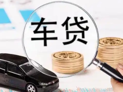 龙眠车辆抵押贷款什么情况会被认定为是违规?